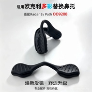 Suitable for Oakley Radar Ev OO Radar Heightening Nose Pads Replacement Glasses Accessories