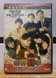 ✨✨✨全新 92年電影 家有囍事《修復加長版》DVD 💥💥💥～張國榮，周星馳 黃百鳴 張曼玉 毛舜筠 吳君如 李香琴 關海山 主演～ ✨✨✨