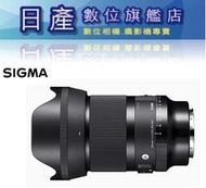 【日產旗艦】Sigma 35mm F1.4 DG DN Art Sony E-Mount  恆伸公司貨