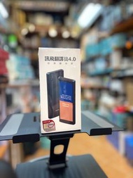 Iflytek Translator 4.0 雙向語音翻譯機