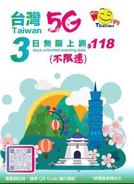 臺灣卡~🇹🇼台灣系列 Happy台灣5G真無限上網卡 電話卡 SIM卡