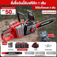 JIAPU MT-21V เลื่อยไฟฟ้าไร้สาย 7880W เลื่อยแต่งกิ่งไม้เลื่อยไฟฟ้าแบต 16นิ้ว เครื่องตัด เลื่อยไฟฟ้า เ