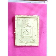 Lp Maha Sila Phra Neur Prom