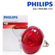 Philips Infrared Bulb Lamp 250W