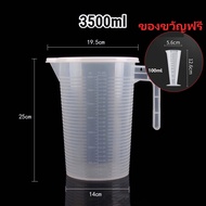 ส่งจากไทย เหยือกน้ำถ้วยตวง 1000 ml ถ้วยตวงพลาสติกใส (PP) เหยือกตวงพลาสติก พร้อมฝาปิด  ขนาด 5000 ml.(5 ลิตร)