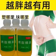 【ks0700.my】 精油  按摩精油 Massage Oil美容院 减肥 出油膏 爆脂 精油 瘦身纤体精油 排油 紧致 腰腿 瘦肚子 精华 【0728syZyZRnXL】
