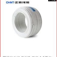 Chint Electric Wire and Cable Two-core Parallel Cable White Copper Core Wire BVVB 2*1.5Square Shield