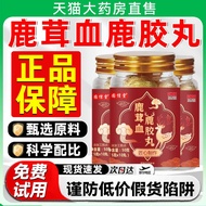 Deer Antler Blood Blood Deer Gum Pill Genuine Official Flagship Store Regulate Gentle Nourishing Nou