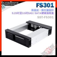 [ PCPART ]SilverStone 銀欣 FS301 5.25吋至3.5吋 SAS / SATA 硬碟抽取盒