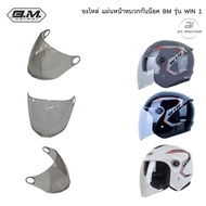 Spare Parts B.M. Helmet Front Plate WIN1 iSV Model Only For The