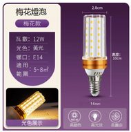 DDS - LED燈泡玉米燈（e14螺口 超亮12W黃光）#N249_ 005_ 264
