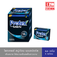 โพรเทคส์ สบู่ก้อน เมนสปอร์ต 60 กรัม *แพ็ค4 ก้อน ให้ความเย็นสดชื่นยาวนาน Protex For Men Sport Reduce Bacteria Accumulation 60 g.*4 pcs.