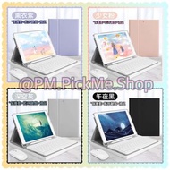藍牙鍵盤iPad case、 iPad mini 、 iPad Air 、 iPad Pro case 各系列 蘋果 Apple iPad 保護套 平板電腦保護套