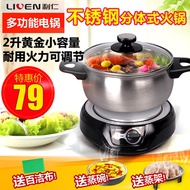 Toshihito DHG-180F multi-functional small electric cooker-stainless steel mini cooker dormitory elec
