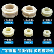 Water Tank Joint Water Tower Live Interface Bucket Fish Tank Inner Outer Wire ABS Plastic Pipe Fitti