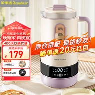 荣事达（Royalstar）柔音破壁机家用豆浆机1L容量智能加热全自动榨汁机搅拌机3-4人辅食机早餐机RD-300B