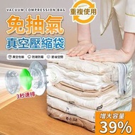 免抽氣壓縮袋衣服棉被收納袋 按壓真空壓縮袋 衣物收納 棉被壓縮袋 自動抽氣收納袋 真空收納袋 重複循環使用真空壓縮袋 自動抽氣壓縮袋（中雙立體/80*70*38*38cm） 服裝袋  [平行進口]