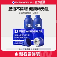 万益蓝WonderLab小蓝瓶益生菌大人肠道肠胃即食益生元冻干粉3.0版Wanyi Blue WonderLab Small Blue Bottle20240508