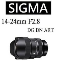 (台中新世界)【免運/私訊來電再享優惠】SIGMA 14-24mm F2.8 DG DN ART 原廠公司貨 三年保固