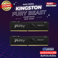 RAM Kingston Fury Beast DDR4 32GB3200 (16GX2) KF432C16BBK2/32 (Lifetime Warranty)
