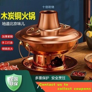 Hot Pot Pure Red Copper Thickened Charcoal Copper Pot Hot Pot Old-Fashioned Beijing Household Two-Flavor Hot Pot Instant