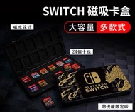 Monster Hunter Rise 魔物獵人MHR Switch遊戲收藏磁吸卡盒