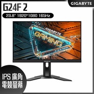 【10週年慶10%回饋】GIGABYTE 技嘉 G24F 2 HDR電競螢幕(24型/FHD/165hz/1ms/IPS)