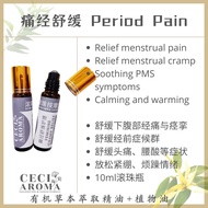 [精油按摩油] Period Pain 舒缓经痛 痛经 Menstrual Pain Roll-on pre-diluted organic essential oil blend    天然精油按摩