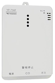 矢崎 都市ガス ガス警報器 YP-756F 日本製 CO警報器 ガス漏れ 不完全燃焼 複合型 石膏ボード用アタッチメント付き