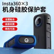 Suitable for insta360onex3 Silicone Case Protective Case insta360 ONE X3 Panoramic Silicone Case