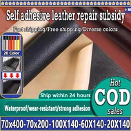 【20CM*30CM-Buy 1 Get 3】leather Upgrades👍 Sofa Leather Repair Adhesive Sticker Kulit Repair Patch Adh