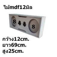 เเนวมิดเบสตู้ลำโพงเสียงกลาง ขนาด 8 นิ้ว 2 ดอกแหลม 4 นิ้ว 2 ดอก (ตู้งานดิบ) พร้อมนำไปทำสี หุ้มหนังหรือพรมได้ตามต้องการ