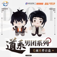 SENLUOWANXIANG | Blind Box Stuffed Keychain Series Taoist Boy Band
