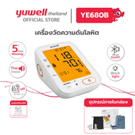 เครื่องวัดความดันโลหิต ยี่ห้อ Yuwell รุ่น YE680B มี Bluetooth มี Blacklight มีเสียงพูดภาษาไทย ประกัน