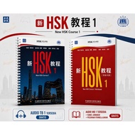 New HSK 3.0 Mandarin HSK 1 2 3 Free Audio Listening Book | Mandarin School Course