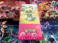 簡中 寶可夢 PTCG 寶石包 原盒