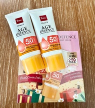 (แพ็คคู่) HONEI V BSC AGE DEFENCE CREAM SPF50+ PA++++ ครีมกันแดดผสมน้ำผึ้ง&ไฮยา กันแดด กันแก่ สูตรบา