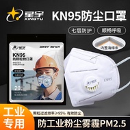 Xingyu Seven-Layer KN95 Protective Mask Anti-Industrial Dust Haze Mining Anti-dust Mask One-Way Brea