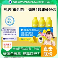 wonderlab儿童益生菌益生菌固体儿童复合益生菌正品菌益生元Wonderlab Children's Probiotics Benefit20240924