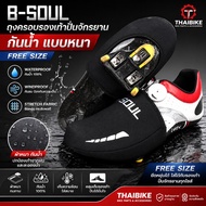 B-SOUL Cycling Shoe Cover Waterproof Thick Free Size