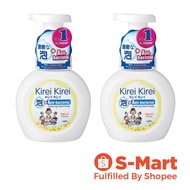 [Pack of 2] Kirei Kirei Anti-Bacterial Hand Soap, Natural Citrus, 2x250ml