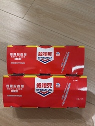 殺牠死 speedtox 煙霧殺蟲劑