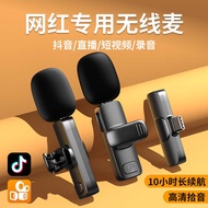 Wireless Lavalier Live Microphone Influencer Shooting Video Recording Equipment Mobile Phone Radio M
