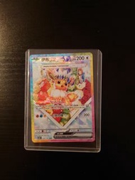Ptcg 伊貝ex sar