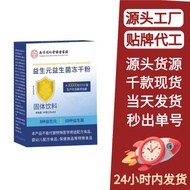 Prebiotics Probiotics Freeze-Dried Powder Solid Drinks Drinks Brewed Drinks 26.3.16