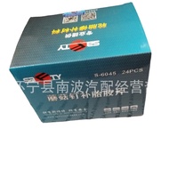 Mushroom Nails S-6045, 4.5MM Pushpin Plug Tire Integrated Plug Drill Bit Wheel Hub Anti-slip Beautif