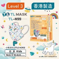 TL Mask 幼童3D立體口罩 TL-N99 小馬系列1盒（30片獨立包裝）