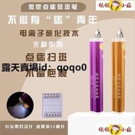 【慧敏小鋪】點痣筆 點痣儀 去痣神器 點痣筆去斑去痣神器美容掃斑無痕正品臉部祛斑激光點斑去黑點儀器