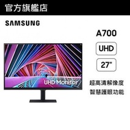 100%全新 🌟香港行貨 門市現貨🌟SAMSUNG 三星  27" A700 UHD 4K顯示器