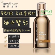 Geoskincare 蜂毒勝肽柔膚水toner